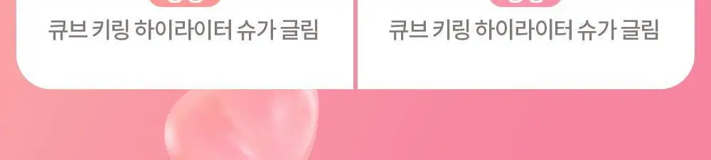 [아이&블러셔] 아임미미 멀티큐브 아이섀도우 미니 팔레트 (기획/단품) 상세페이지 4